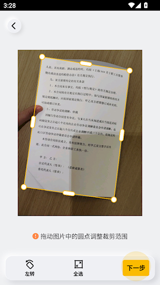 布丁扫描