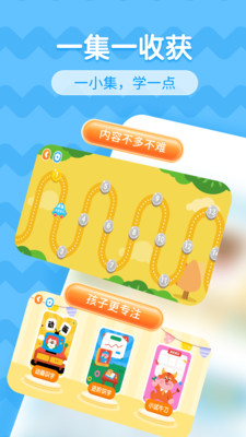 韵文识字截图3