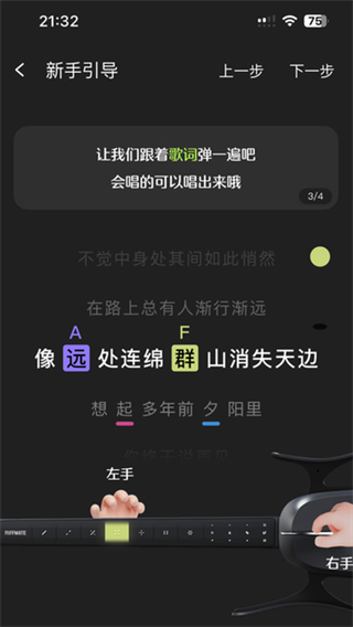 riffmate截图0