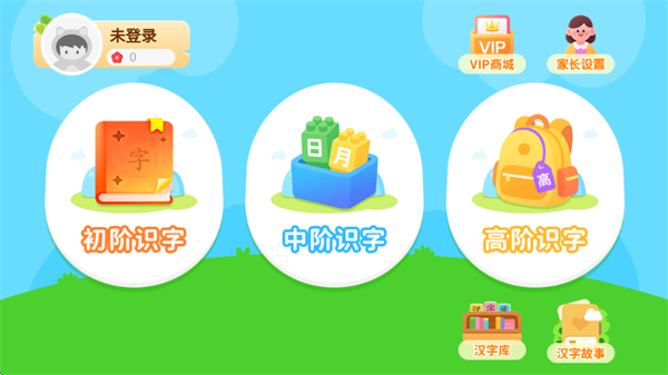 韵文识字