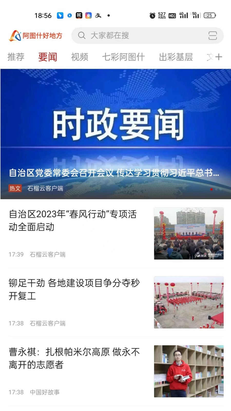 阿图什好地方免费版截图3