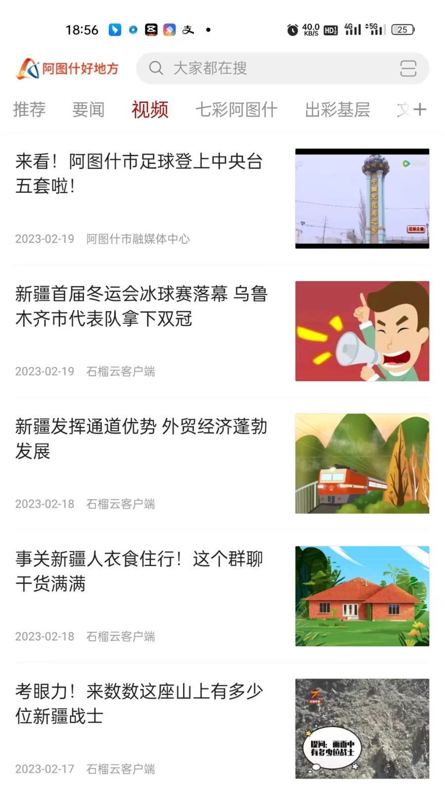 阿图什好地方免费版截图2