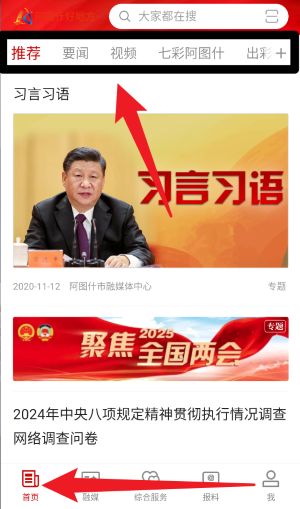 阿图什好地方免费版