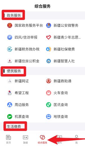 阿图什好地方免费版