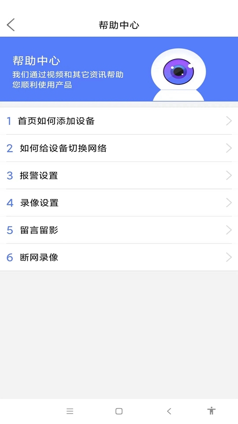 Mycam安卓版截图0
