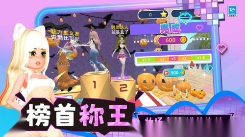 百变穿搭
