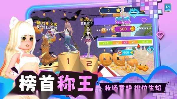 百变穿搭截图1