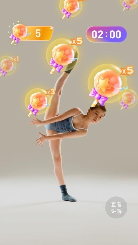 舞界AIApp最新版截图1