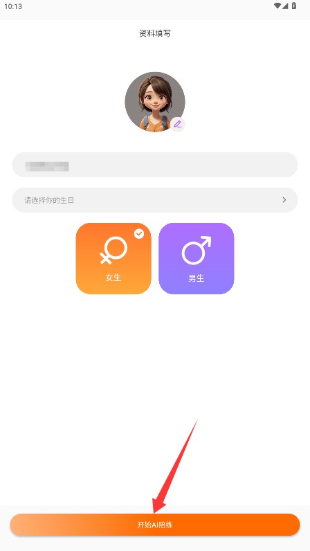 舞界AIApp最新版