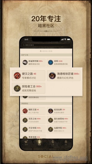 凯恩之角暗黑论坛截图1