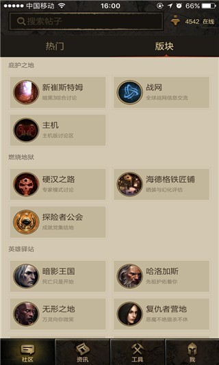 凯恩之角暗黑论坛