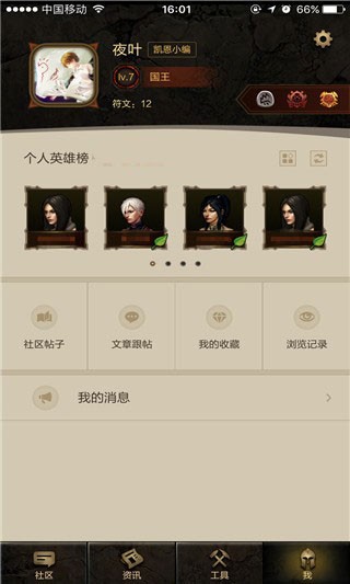 凯恩之角暗黑论坛