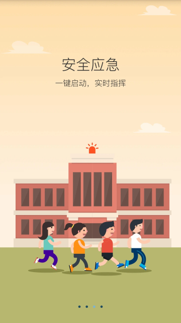 学安免费  安卓最新版