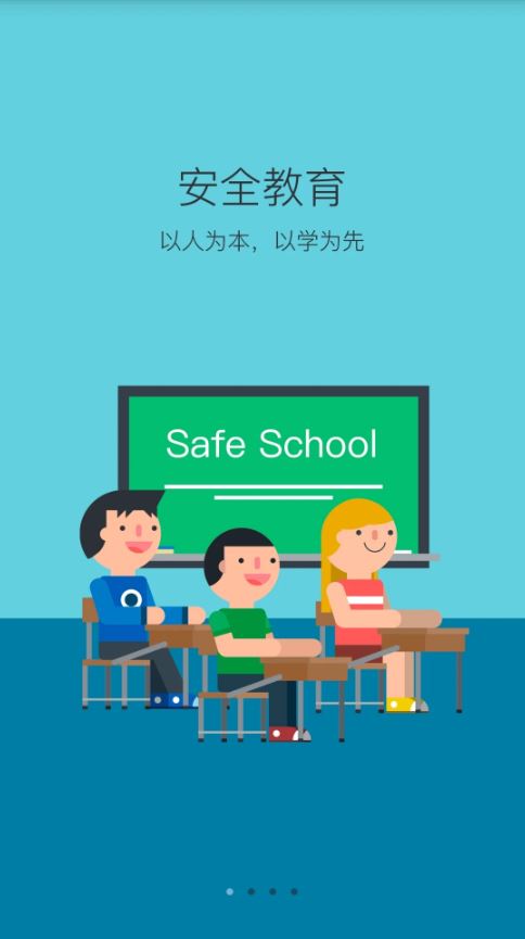 学安免费  安卓最新版