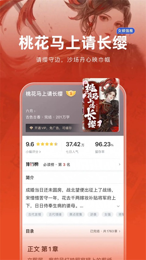 追书神器雨神截图0