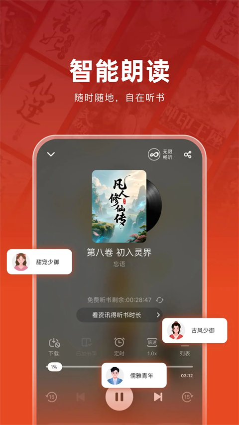 追书神器雨神截图2