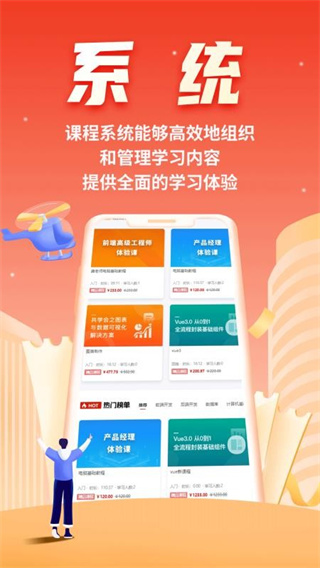 微服课堂截图1