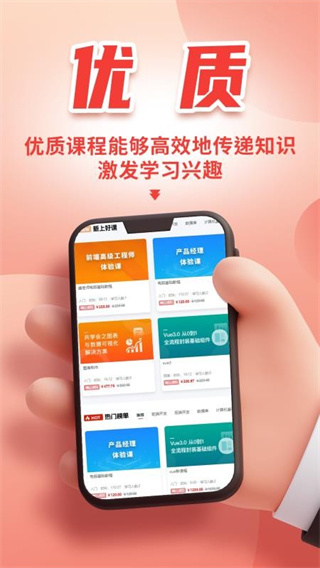 微服课堂截图3