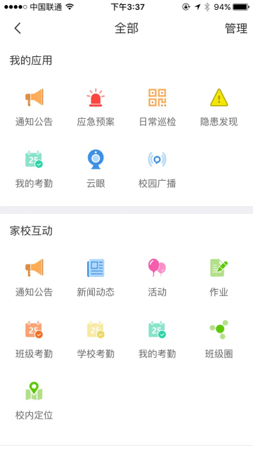 学安免费  安卓最新版截图0
