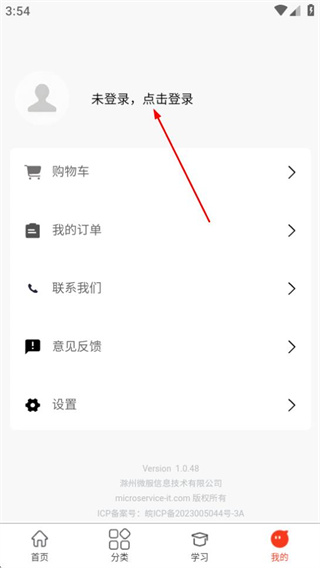 微服课堂