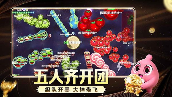 球球大作战最新截图2