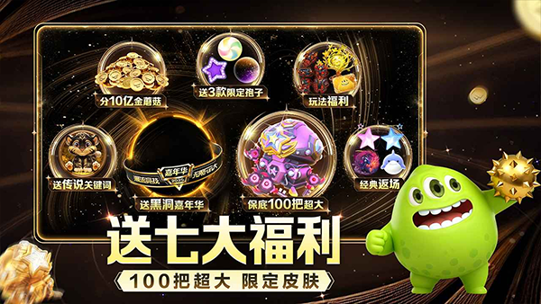 球球大作战最新截图0