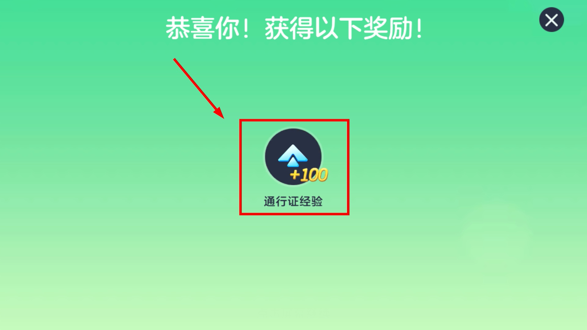 球球大作战最新