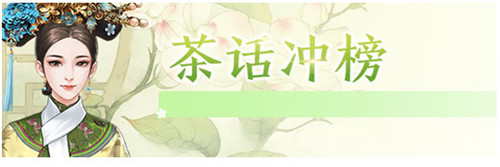 花之舞国际版