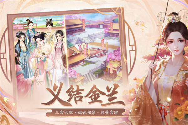花之舞国际版截图4