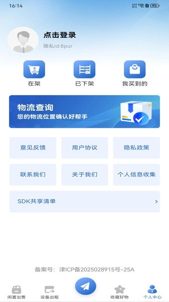 闲置严选平台安卓版截图0
