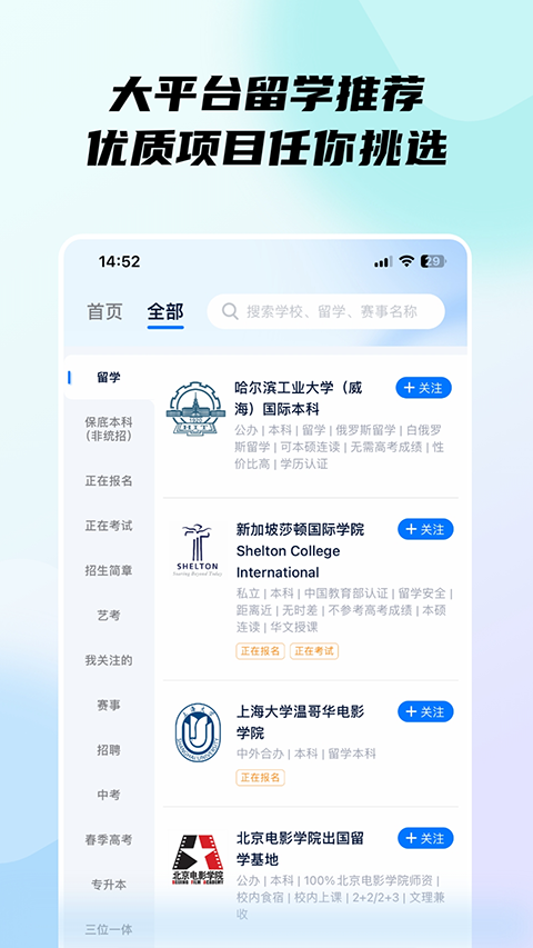 小艺帮最新版截图2