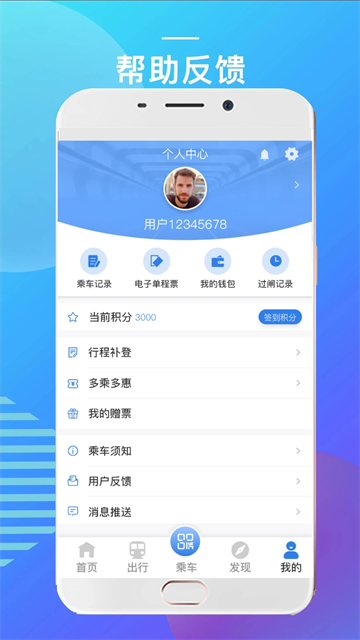宁波地铁截图4