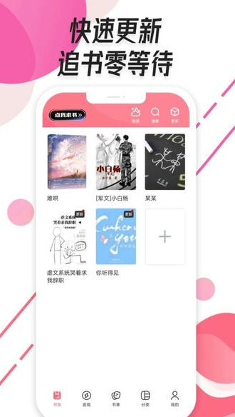 树莓阅读免费阅读截图2