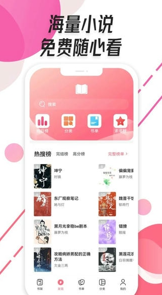 树莓阅读免费阅读截图0