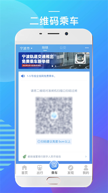 宁波地铁截图2