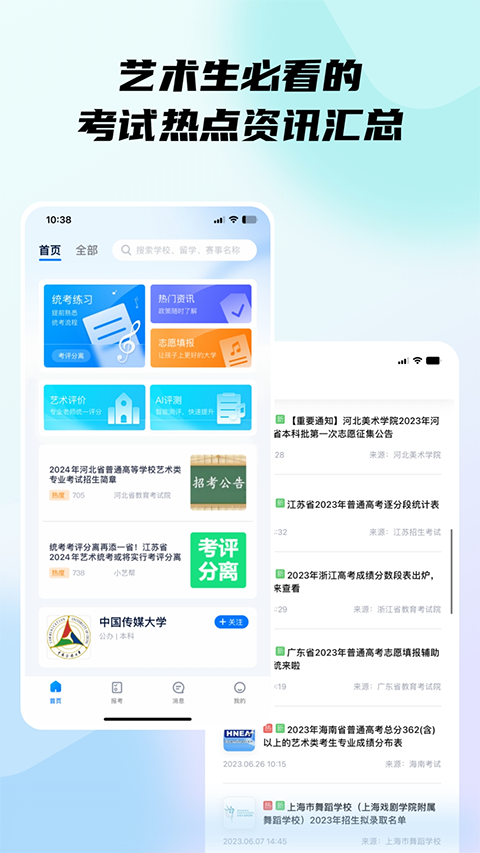 小艺帮最新版截图1