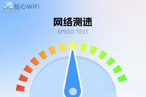 贴心WiFi软件