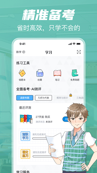 考试在线截图3