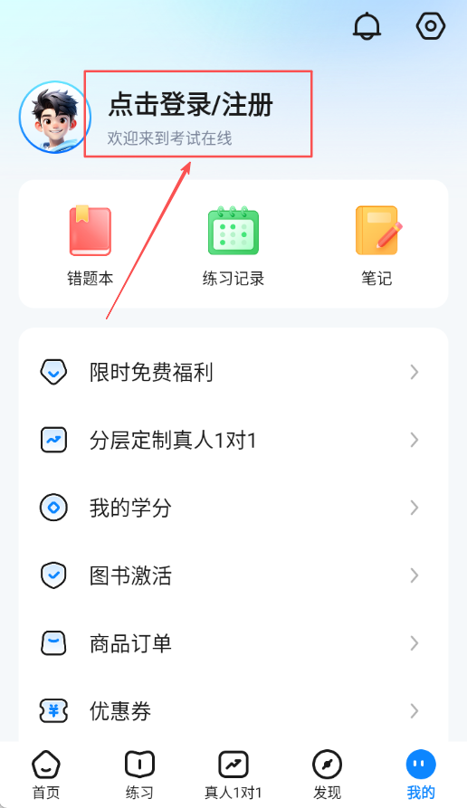 考试在线