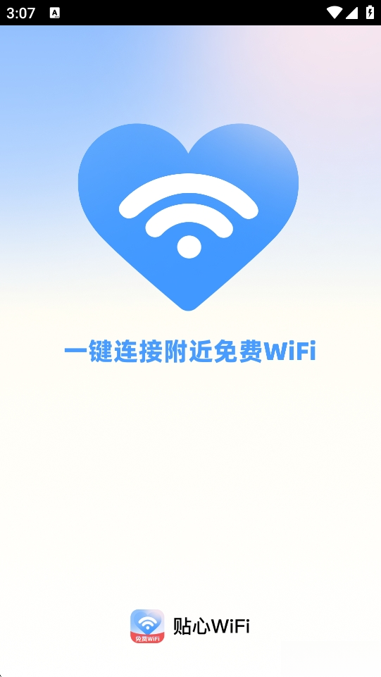 贴心WiFi软件截图0