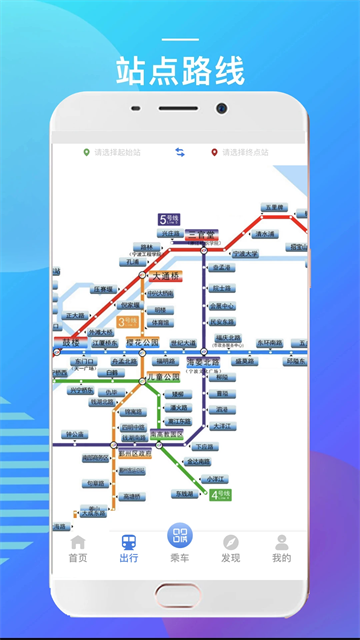 宁波地铁截图1