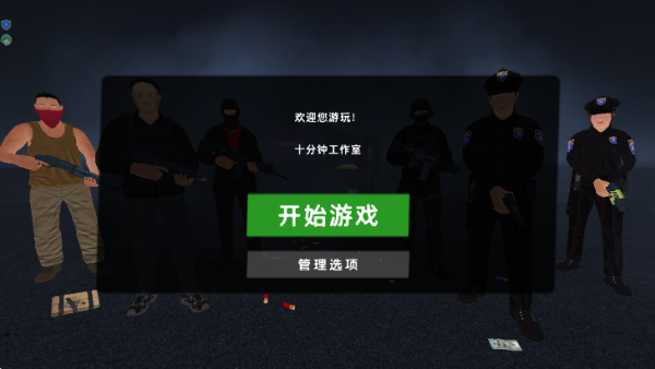 末世逆袭记