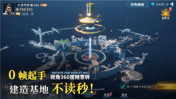大洋守护者国际服正版截图0