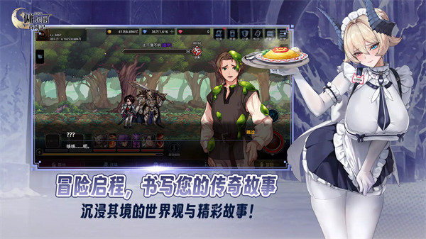 异世界佣兵团养成记内购版截图4