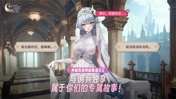 异世界佣兵团养成记内购版截图0