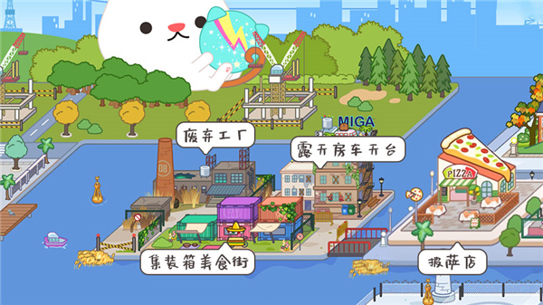 米加小镇世界英文版