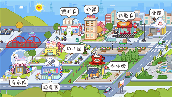 米加小镇世界英文版