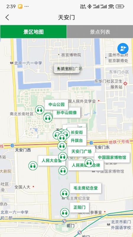 知游山水截图3
