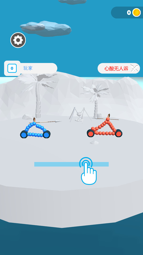 画出战车截图0