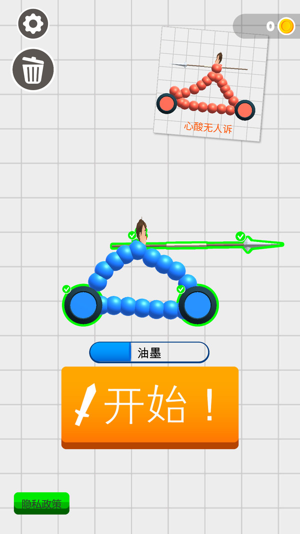 画出战车截图1